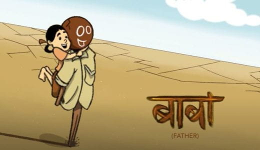 Animated short film "Baba (Father)"